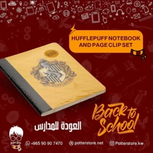 Hufflepuff Notebook and Page Clip Set